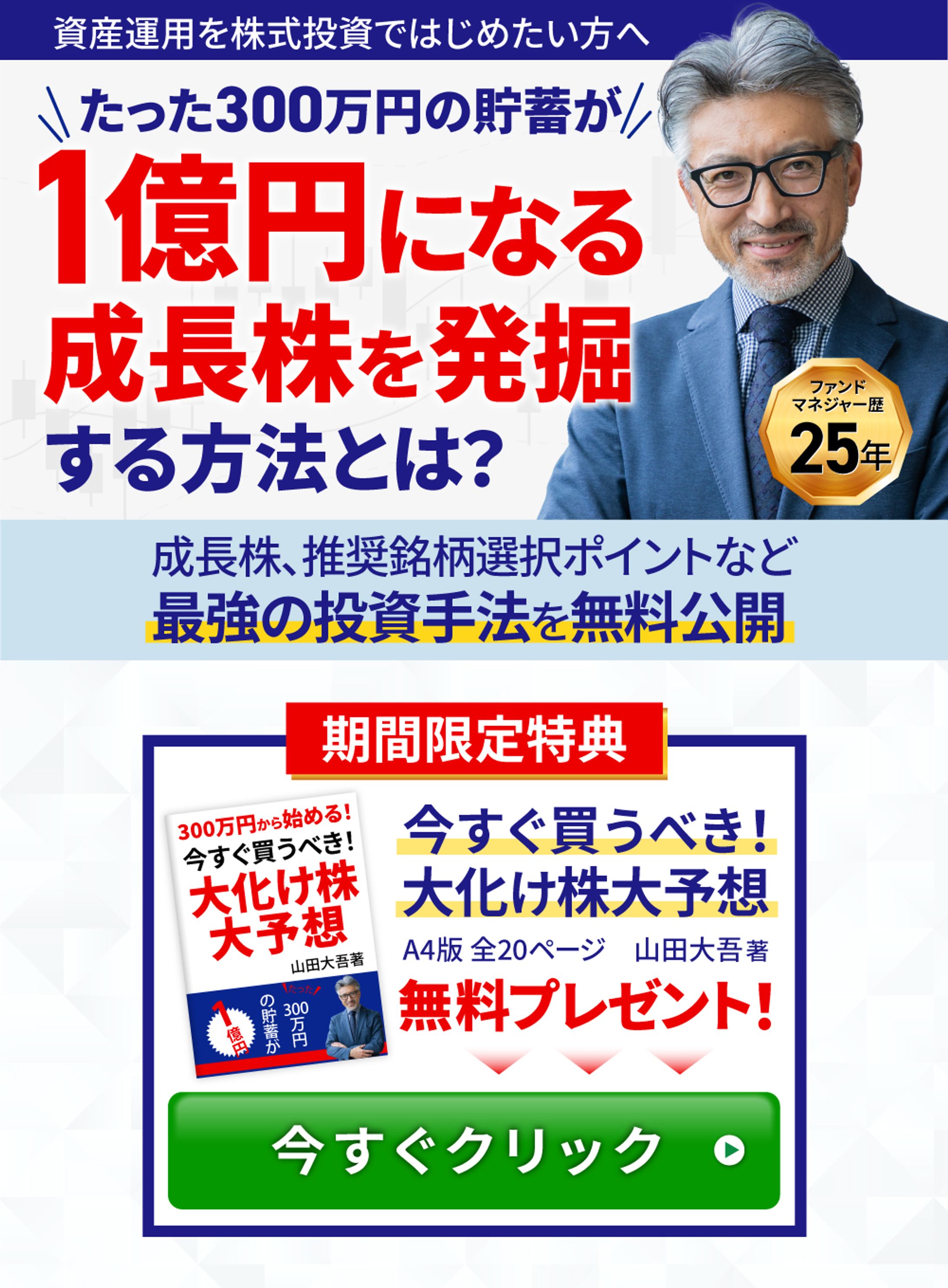 「株式投資」LP PC版 SP版-1