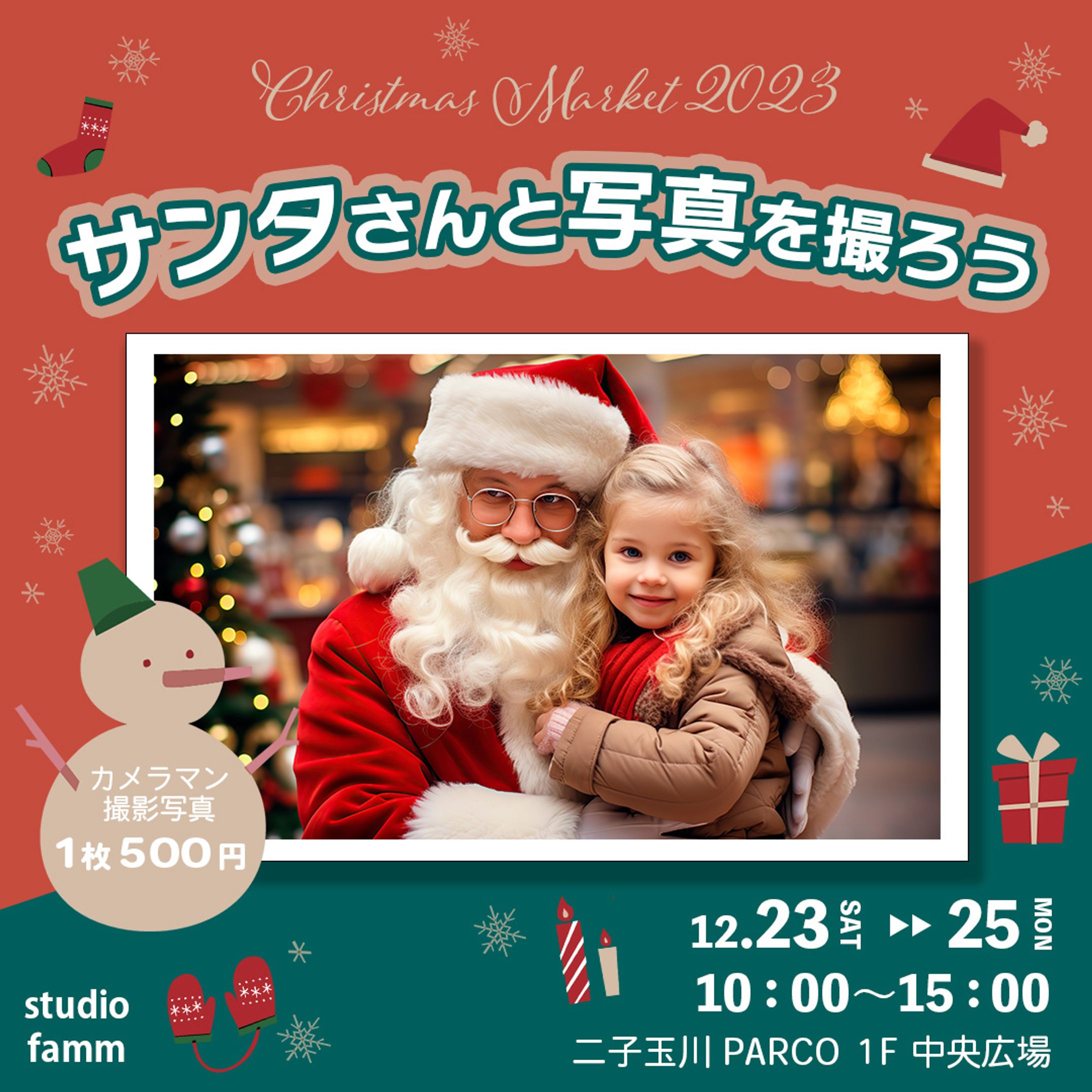 【バナーデザイン】クリスマスマーケットに出店する店舗の集客を促すバナー-1