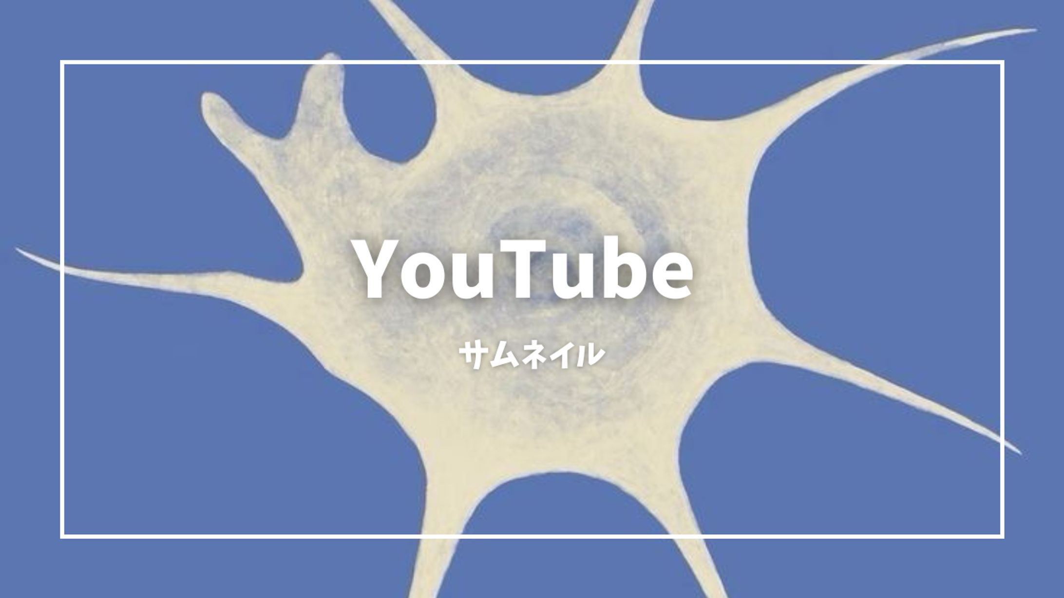 【Youtube】サムネイル作品集-1