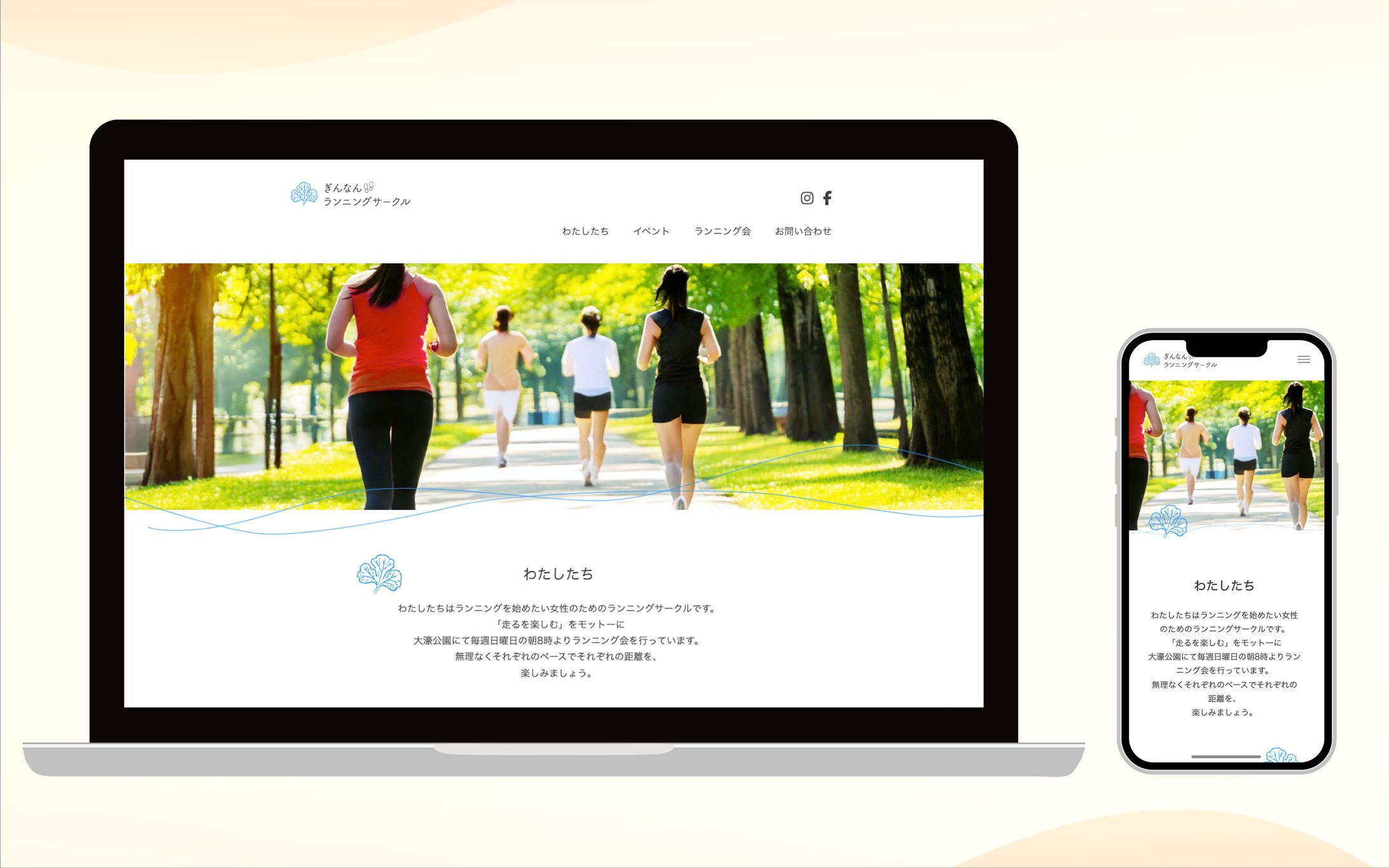 【Webサイト】ランニングサークル（自主制作）-1