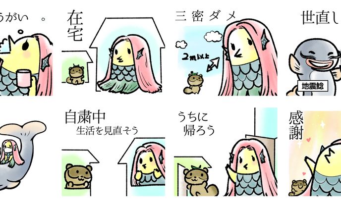 個人依頼　スタンプ制作