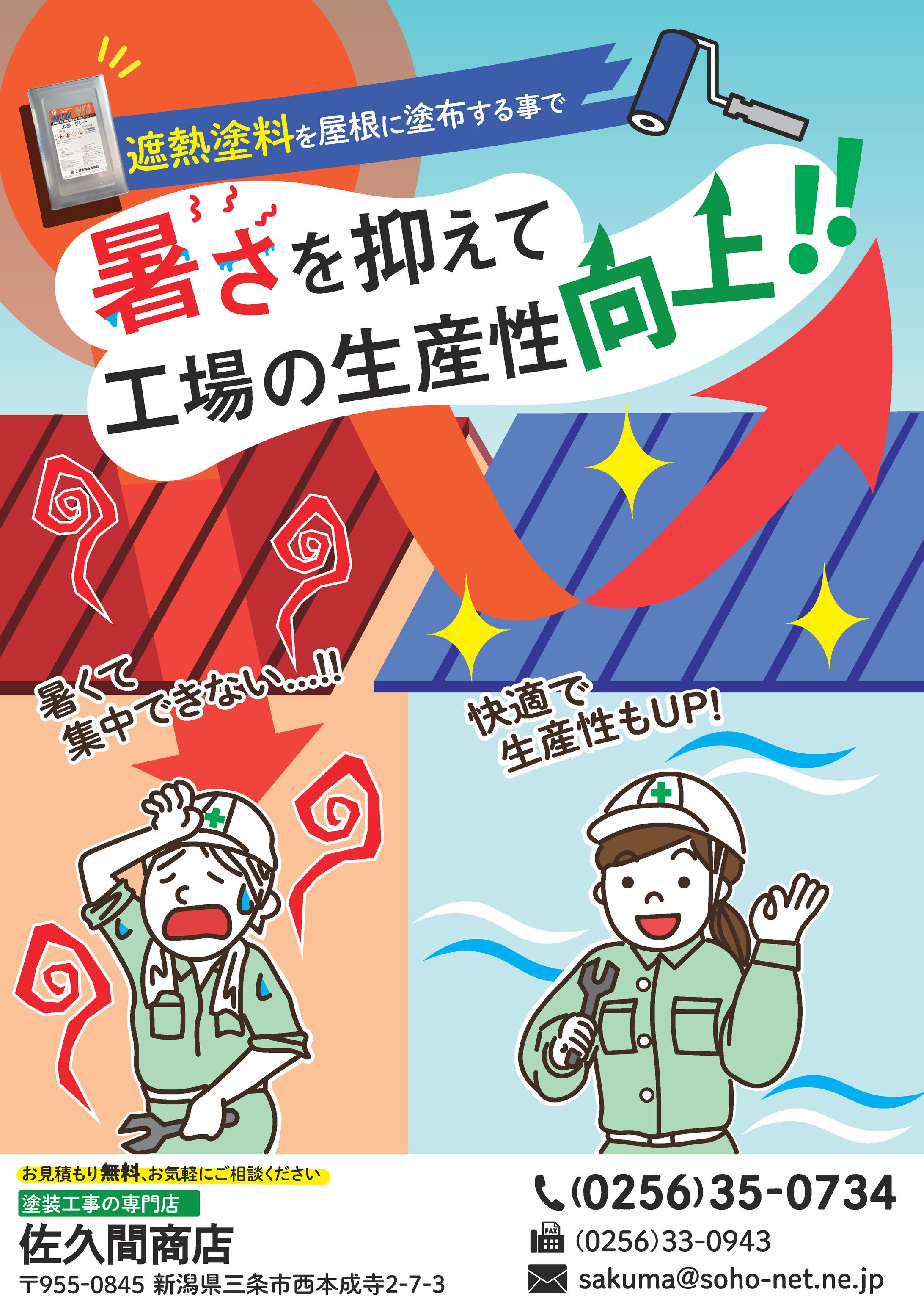 チラシ　ご依頼品-1