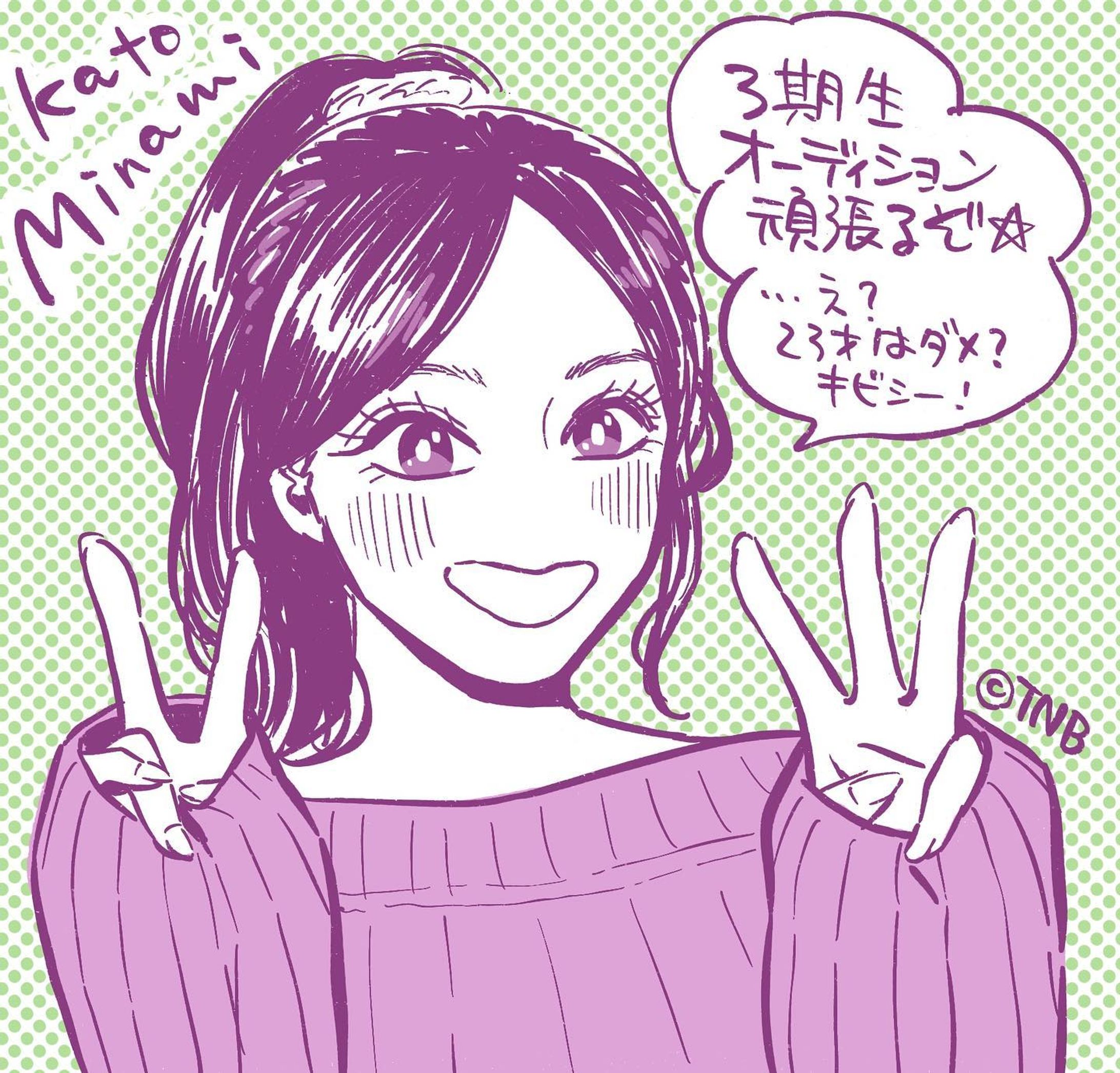 Archive⠀
posted at⠀2022.1
#加藤美南 #TNBwork#illustration #illust #mangaart #drowingart #drowings #girl #イラスト #イラストグラム #女の子 #女の子イラスト #ガールズイラスト-1