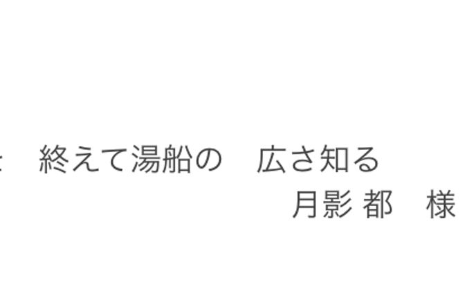 小説、ダイエット