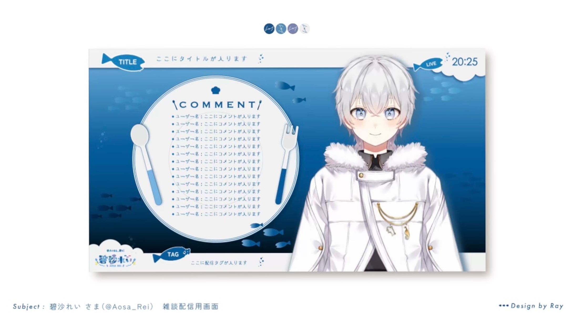 【雑談配信用画面モーション】碧沙れい さま-1