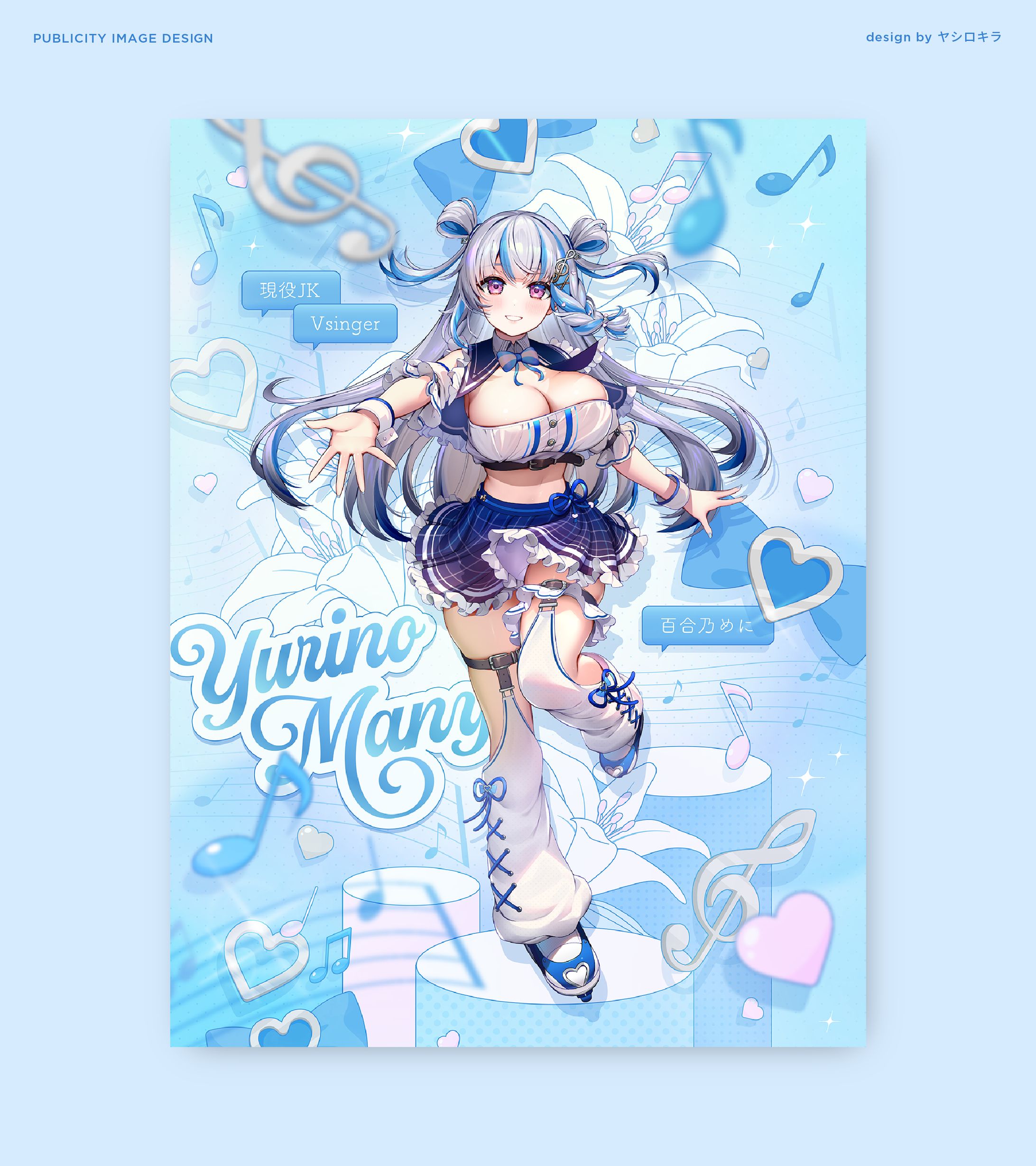 百合乃めに様 / PUBLICITY IMAGE DESIGN-1