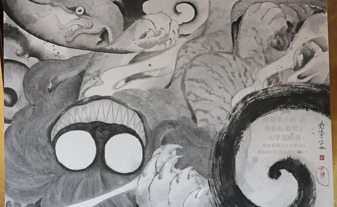 「鵺」第7回碧南市民アンデパンダン展