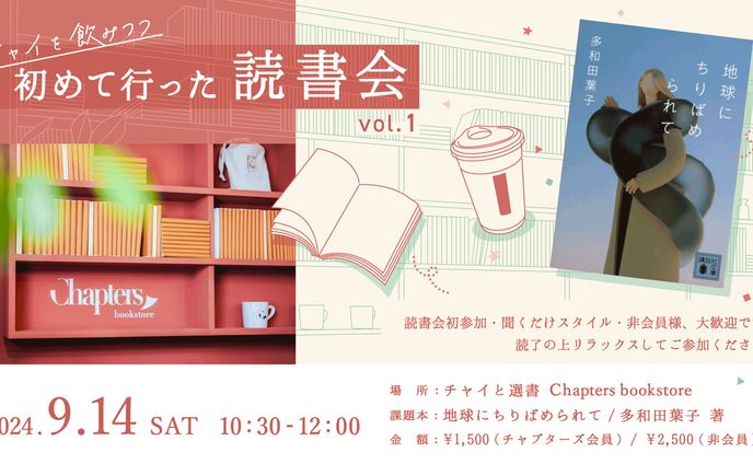 イベント用バナー