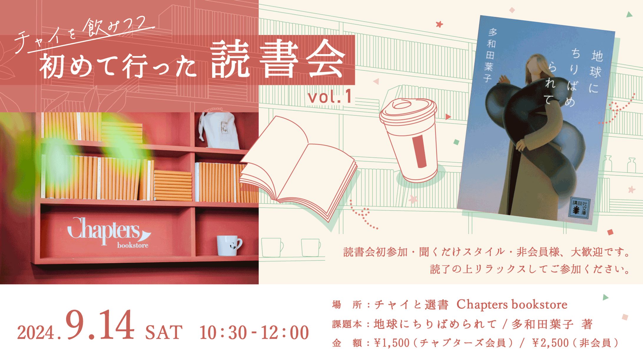 イベント用バナー-1