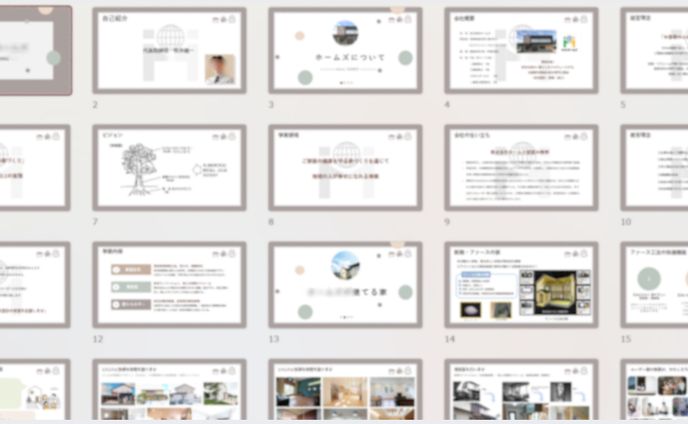 H社_会社説明スライド