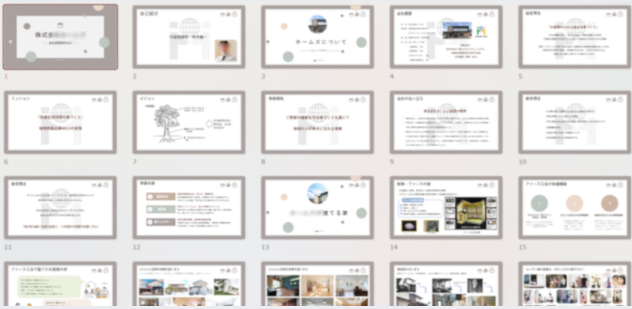 H社_会社説明スライド-1