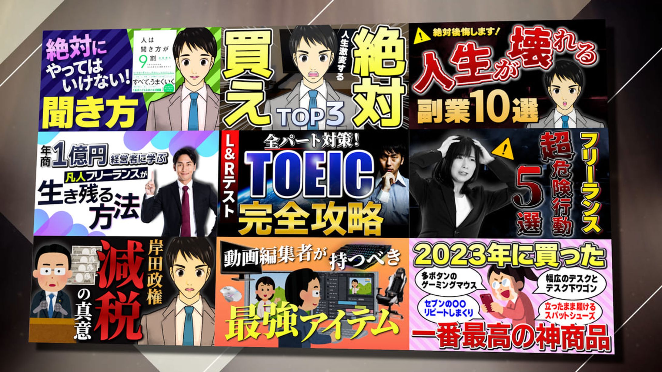 ビジネス系サムネイル-1