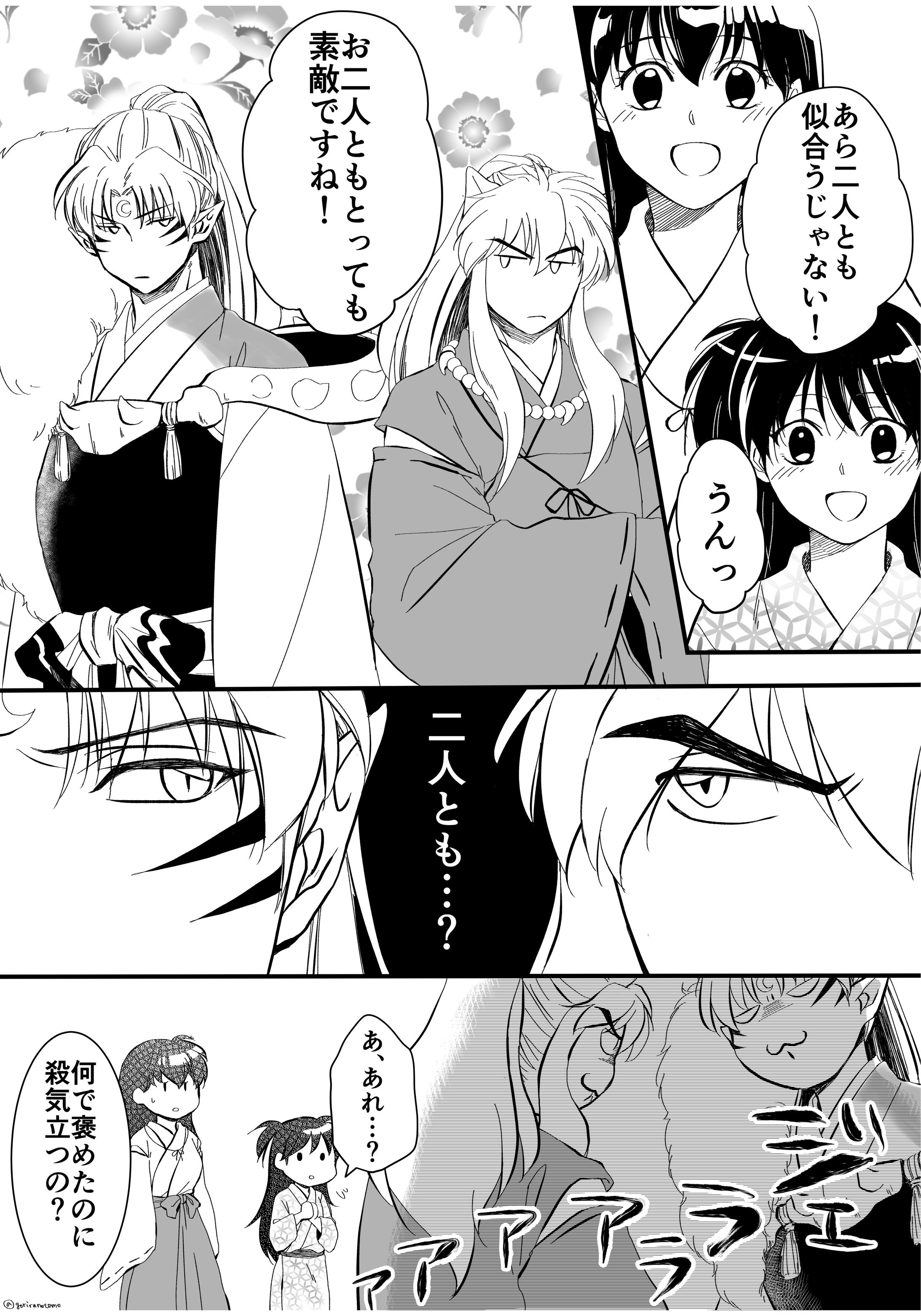 2019年二次創作　ポニテ犬兄弟-1