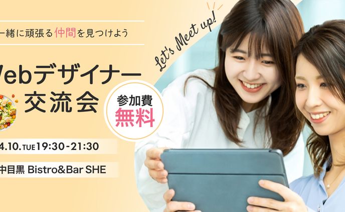 架空交流会バナー