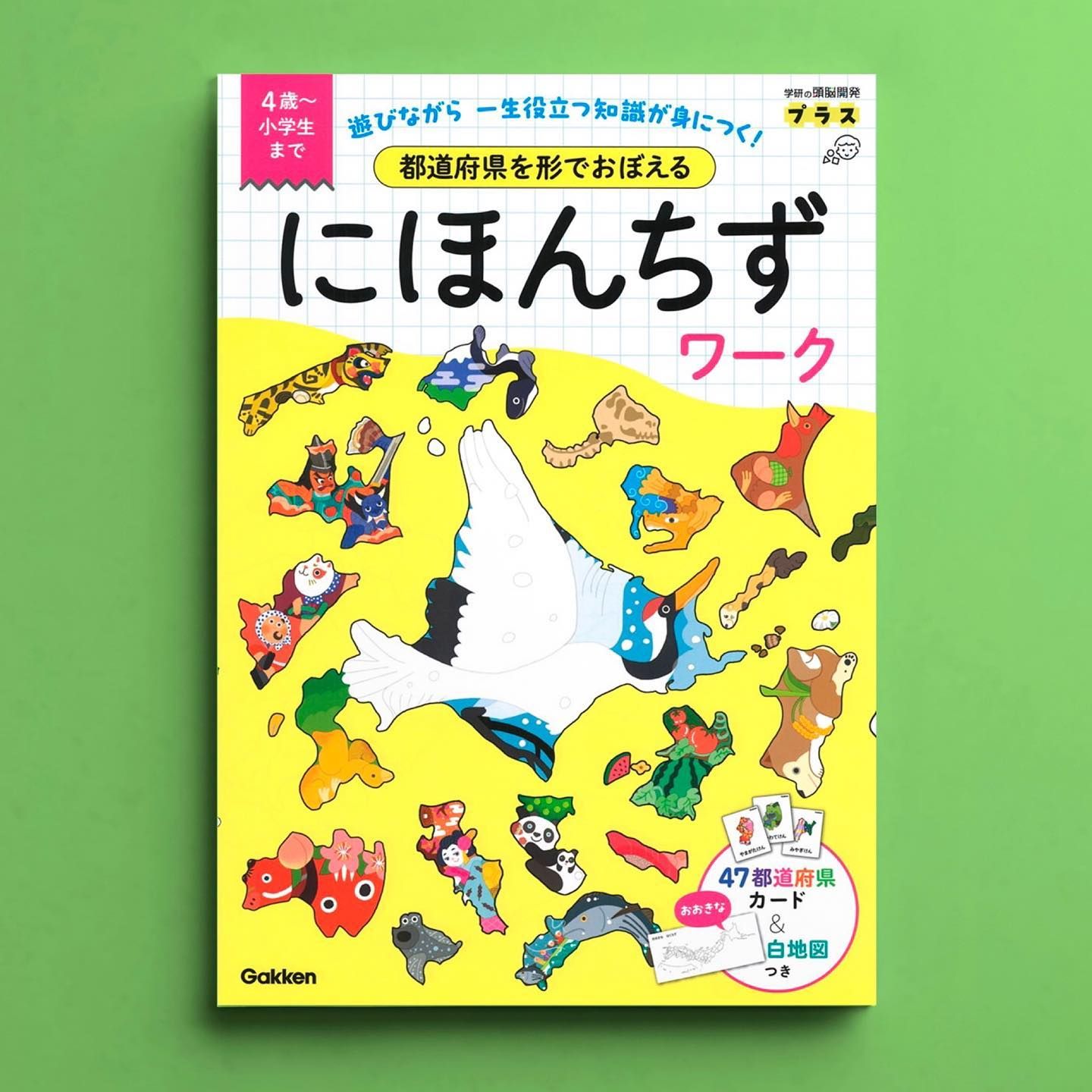 茂田井武 ジャータカ物語 辻直四郎・渡辺照宏 共訳 岩波少年文庫