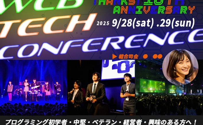 つなぐ、企業案件+イベント出演