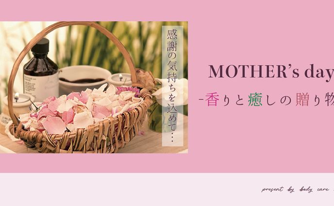 【架空】母の日のおすすめギフト