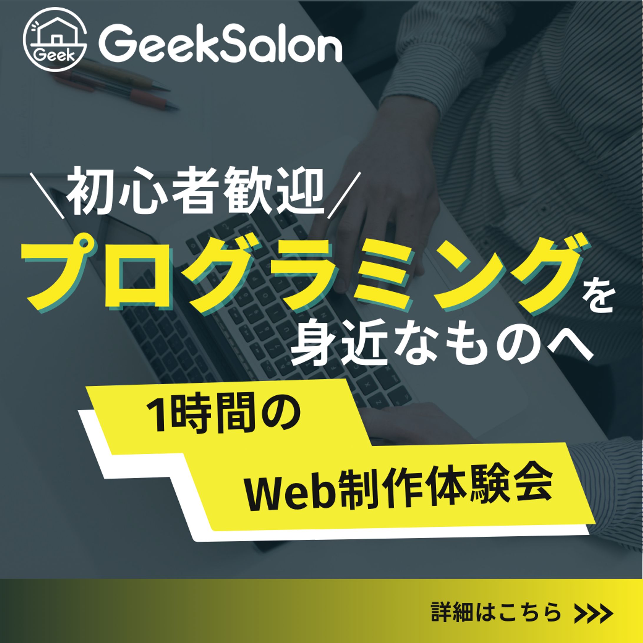 snsバナー-1