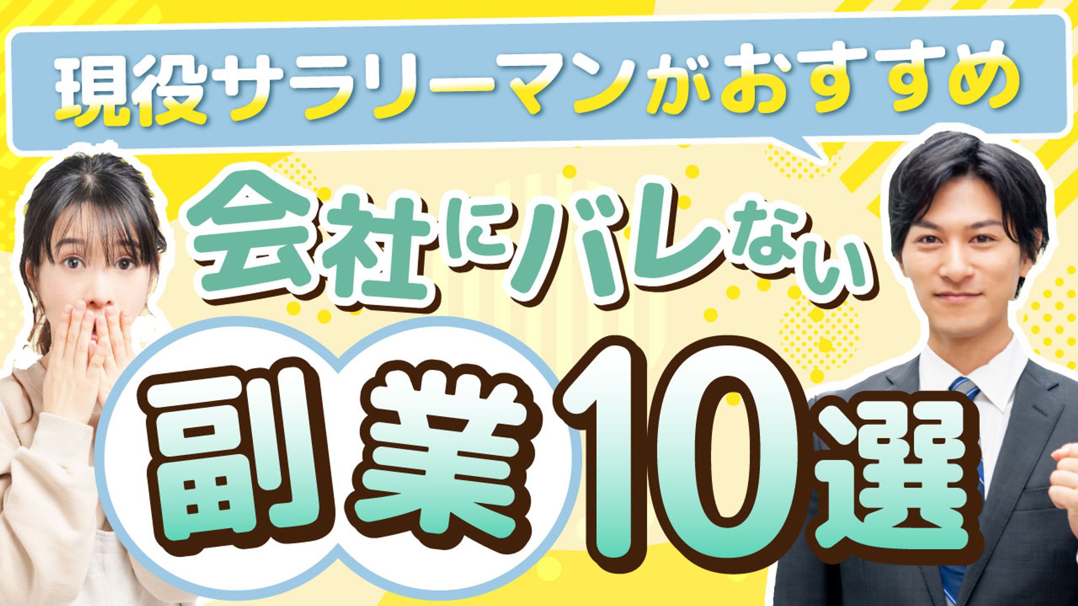 オリジナルサムネ02-1