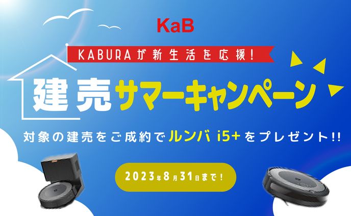 コンペ、生活