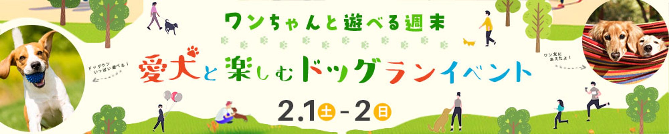 　横長バナー-1