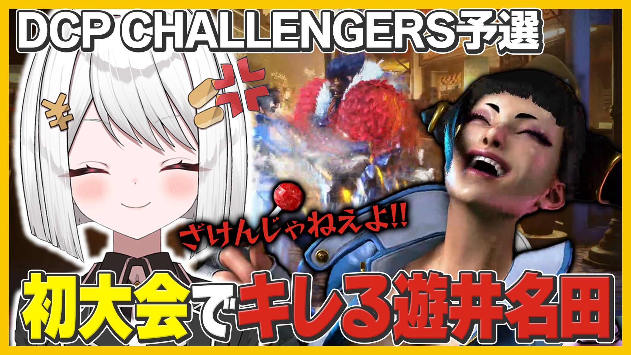 遊井名田 彩心-1