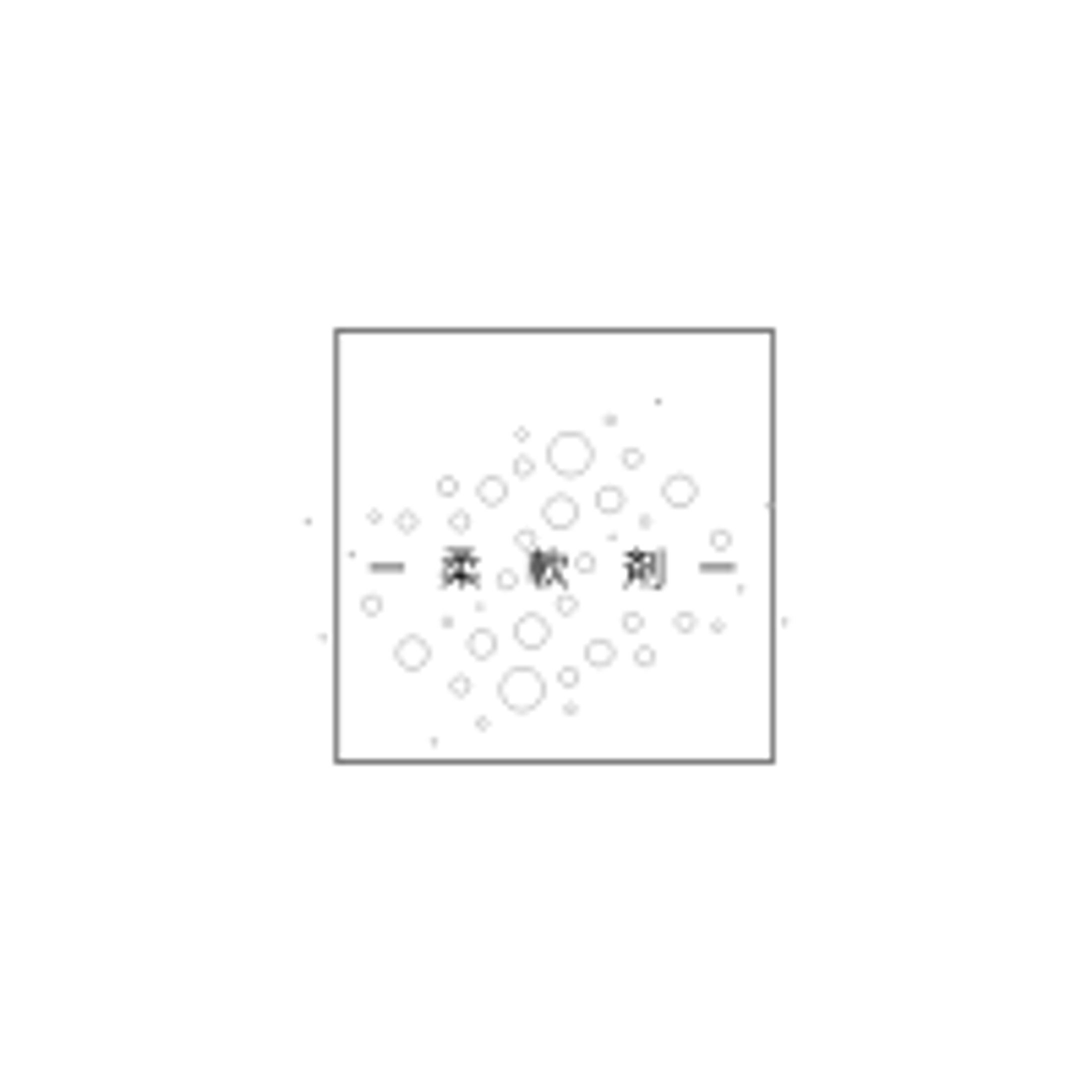 【ラベル】洗濯ラベル作成-1
