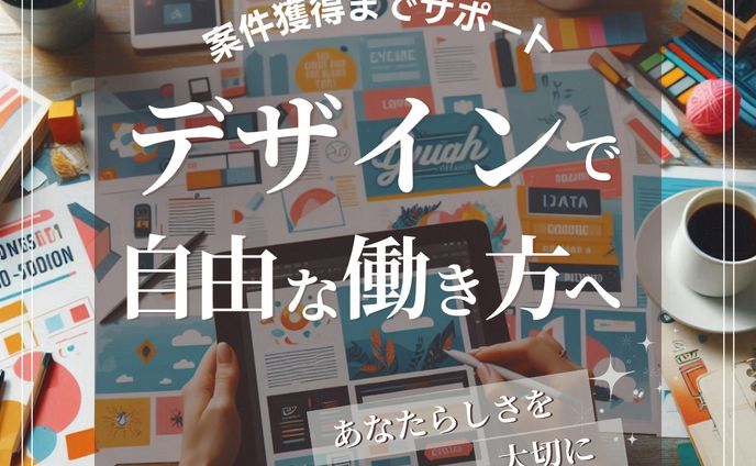 WebデザインスクールSNS投稿画像