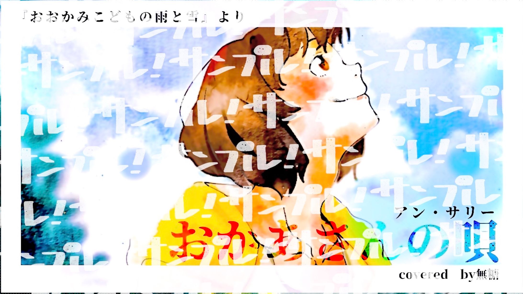 mutou_動画内イラスト-1