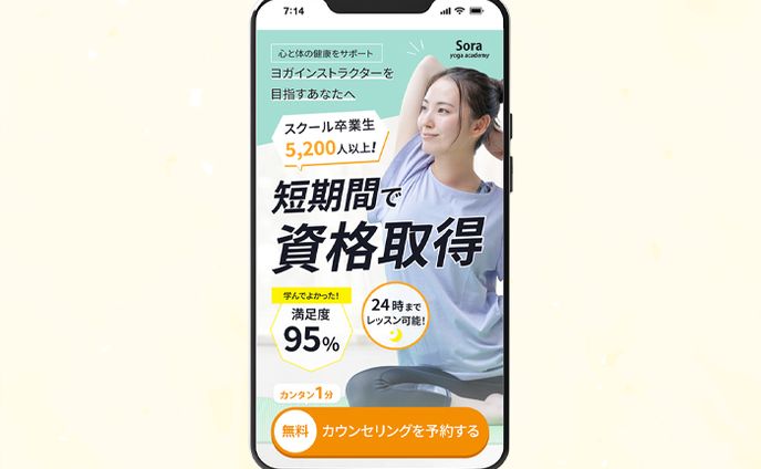 【FV】ヨガ教室