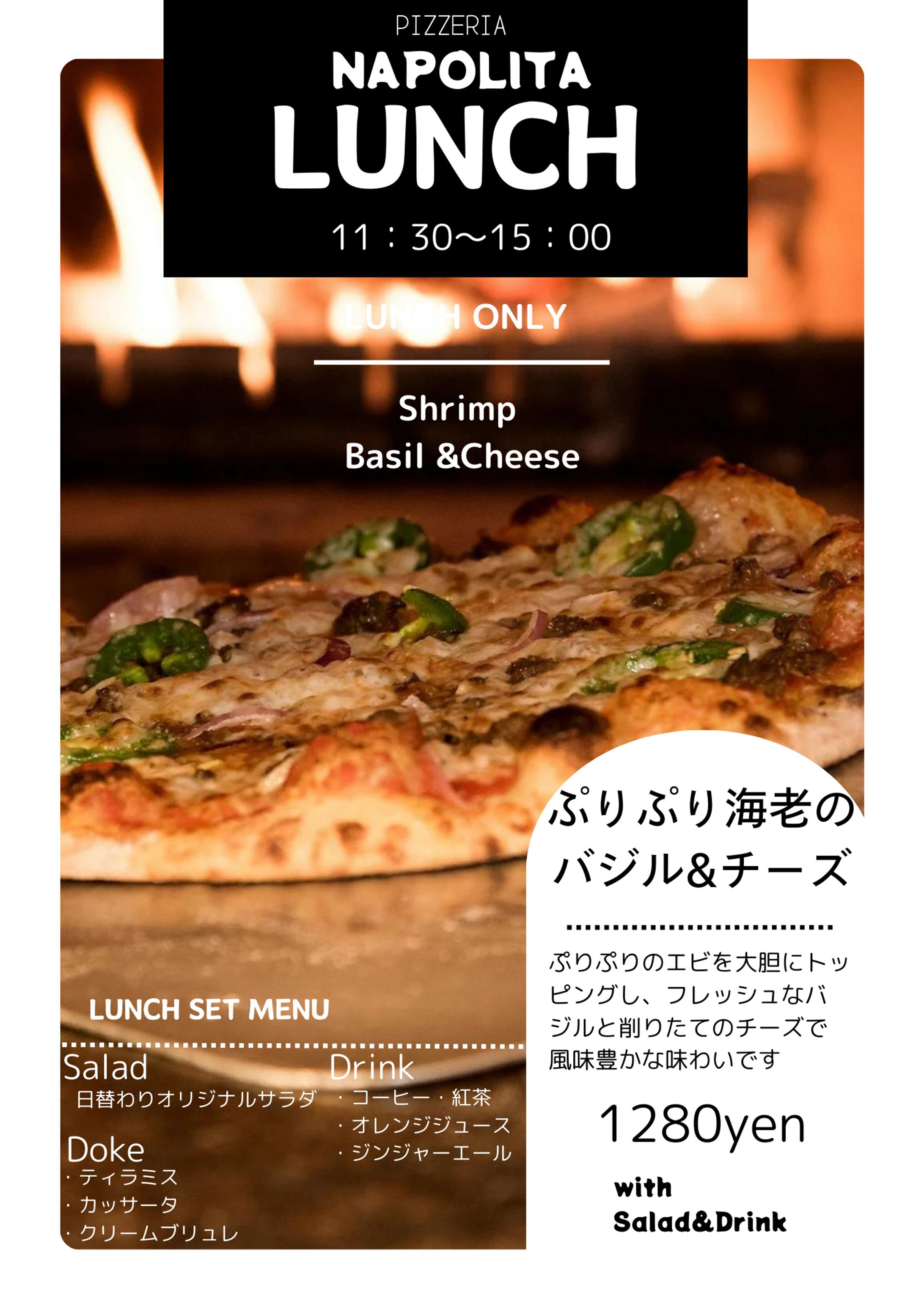 ピッツァ店紹介チラシ-1