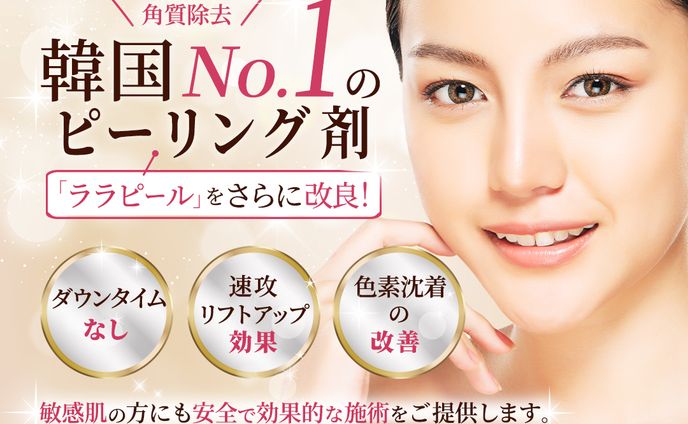 美容バナー