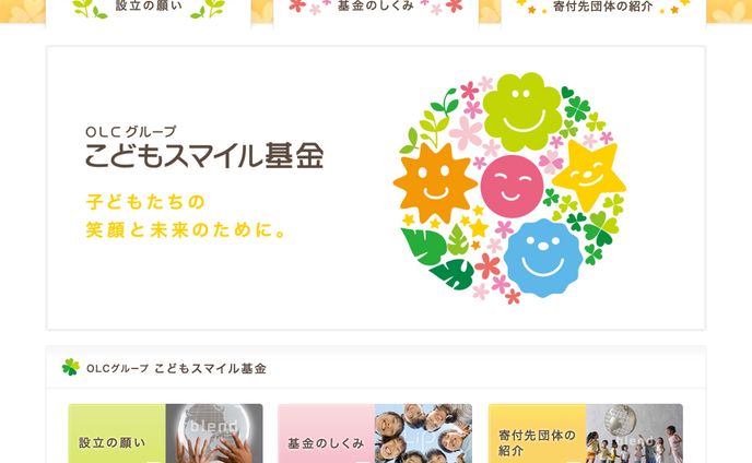 株式会社オリエンタルランド　CSRサイト新規構築