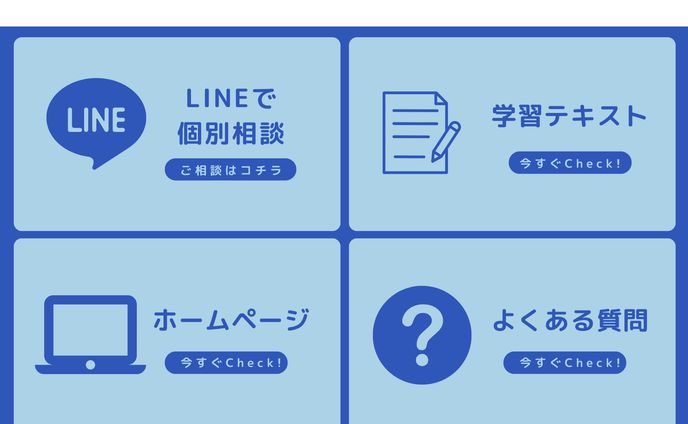 学習、コンテスト