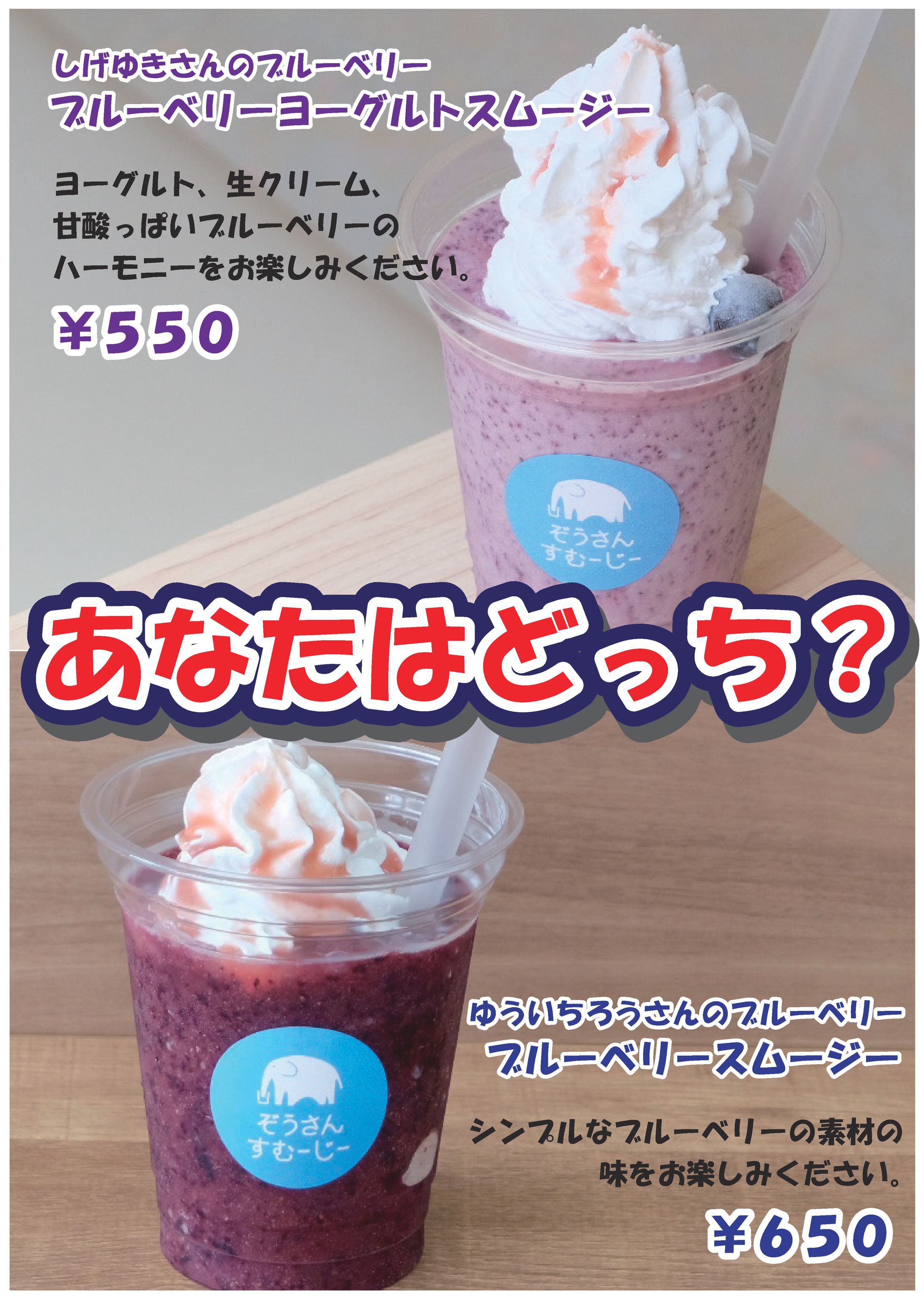 【ポスター】あなたはどっち？-1