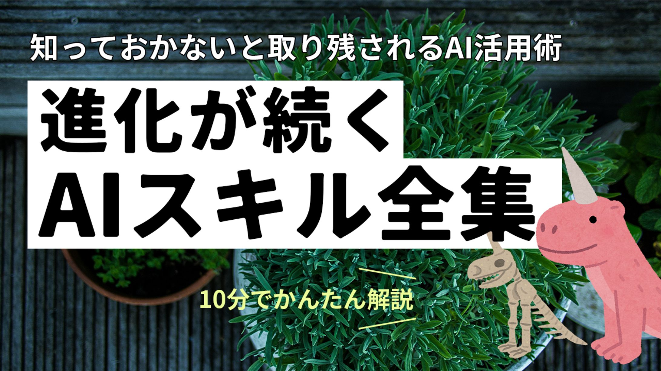 【YouTubeサムネイル】ビジネス・教養系サンプル-1