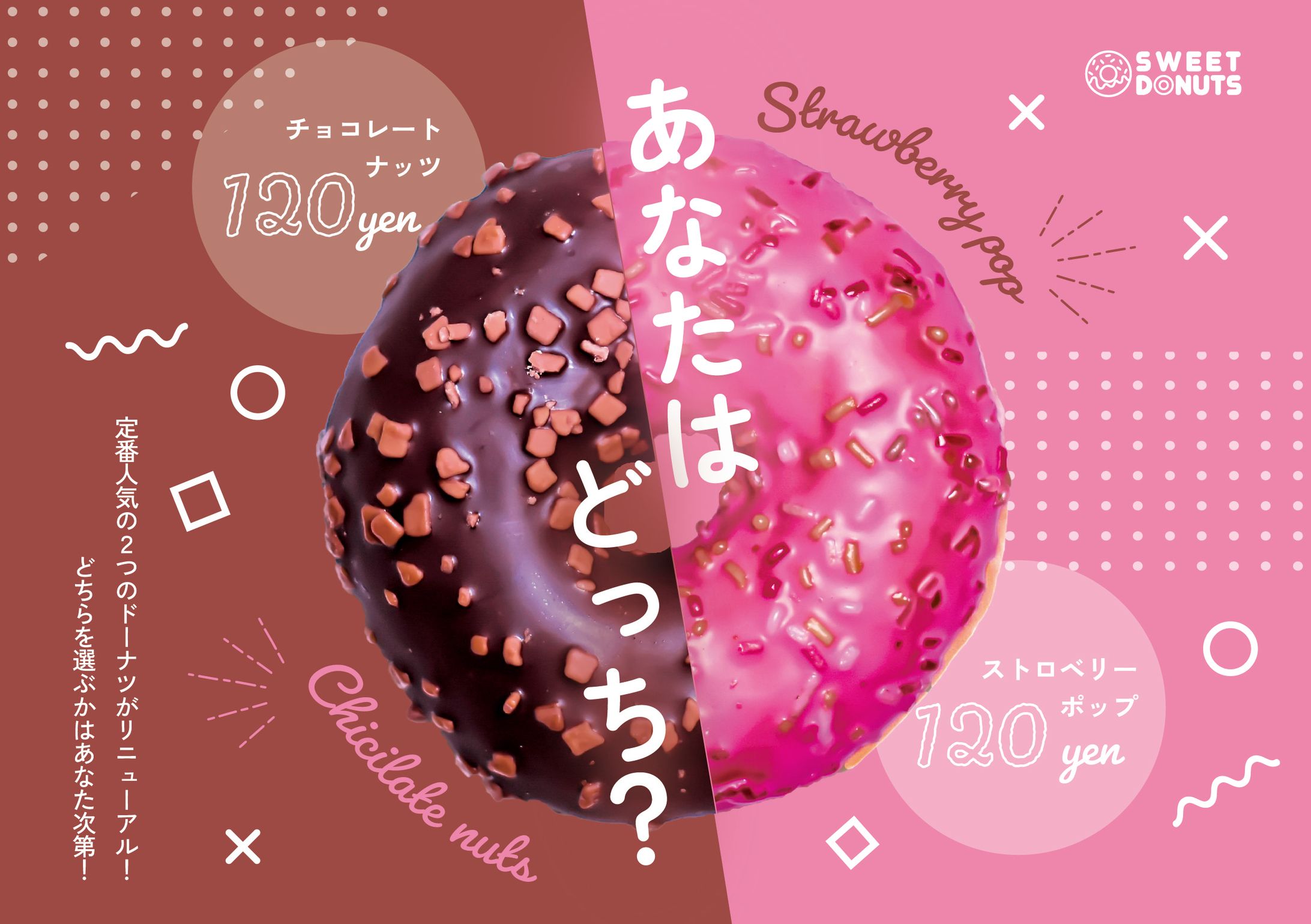 ドーナツ店_DM-1