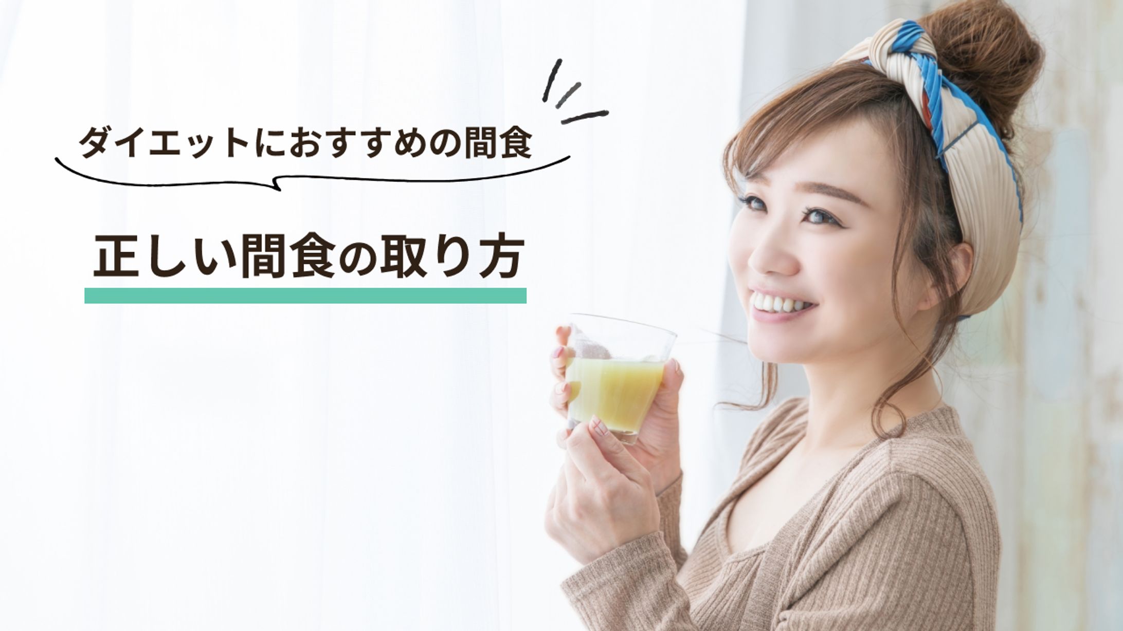 アイキャッチ-1