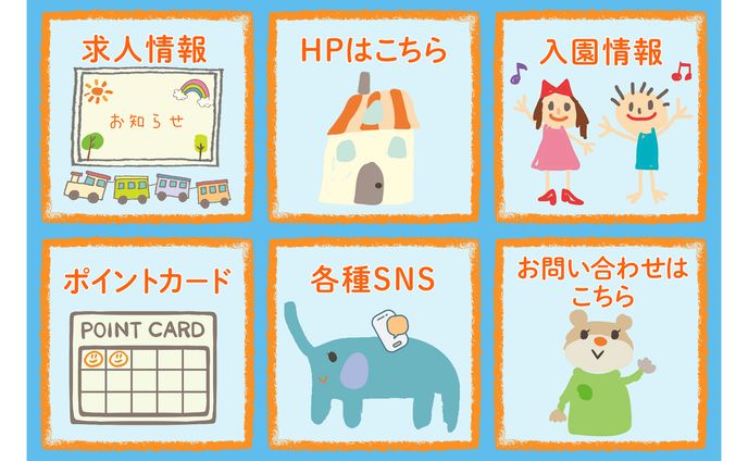 【リッチメニュー】