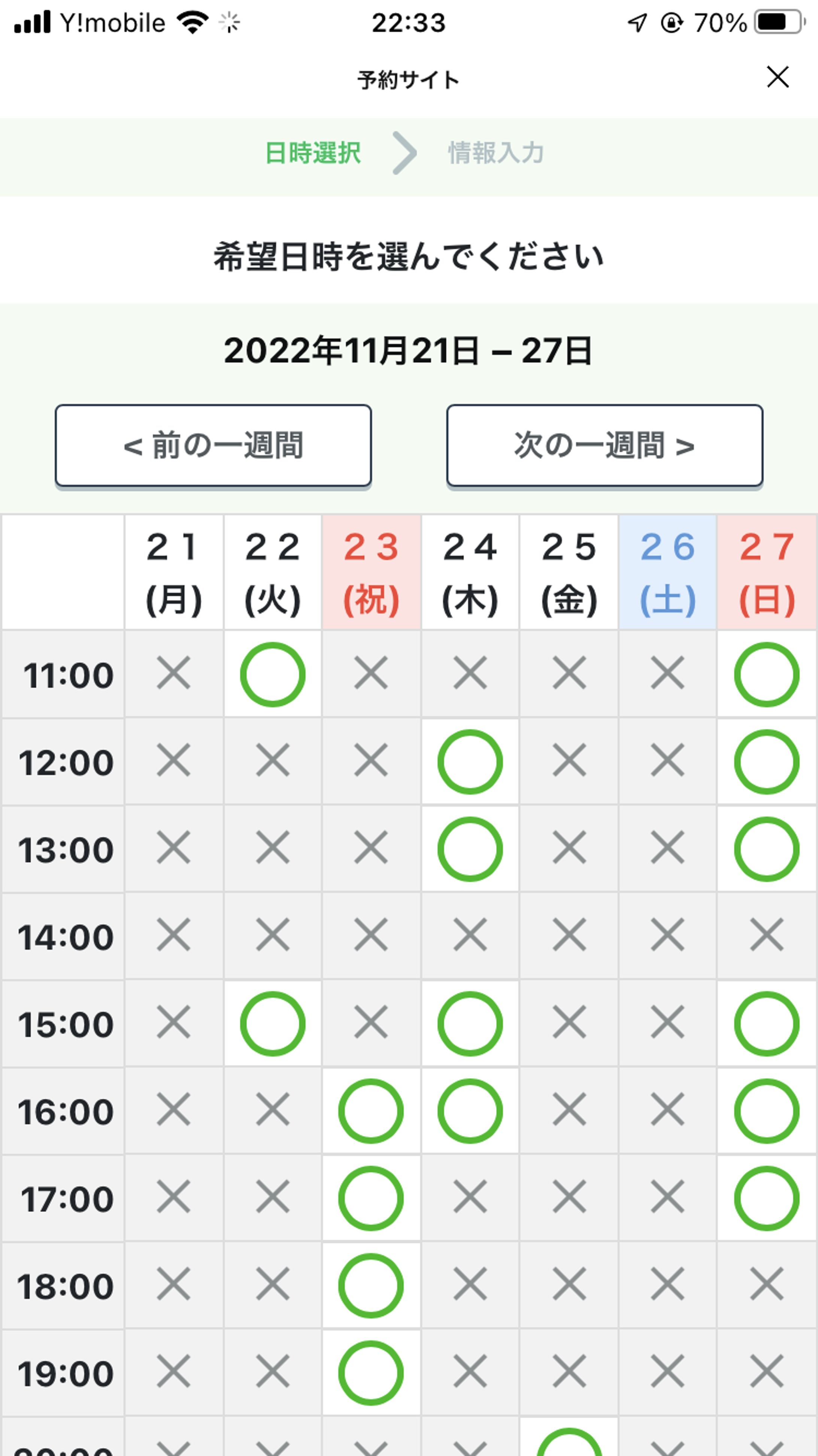 オンライン英会話スクール-1