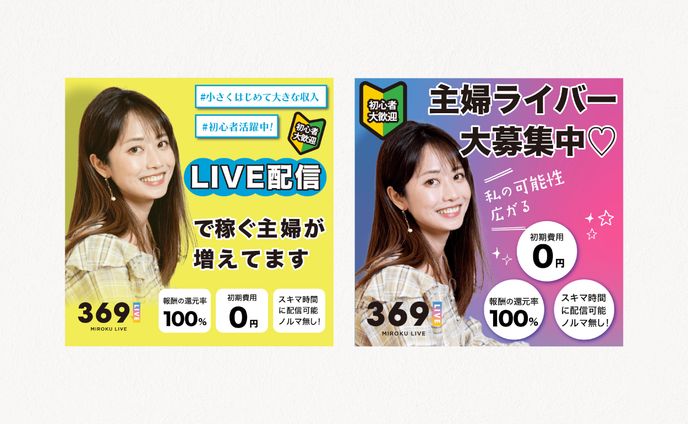 ライブ配信_バナー