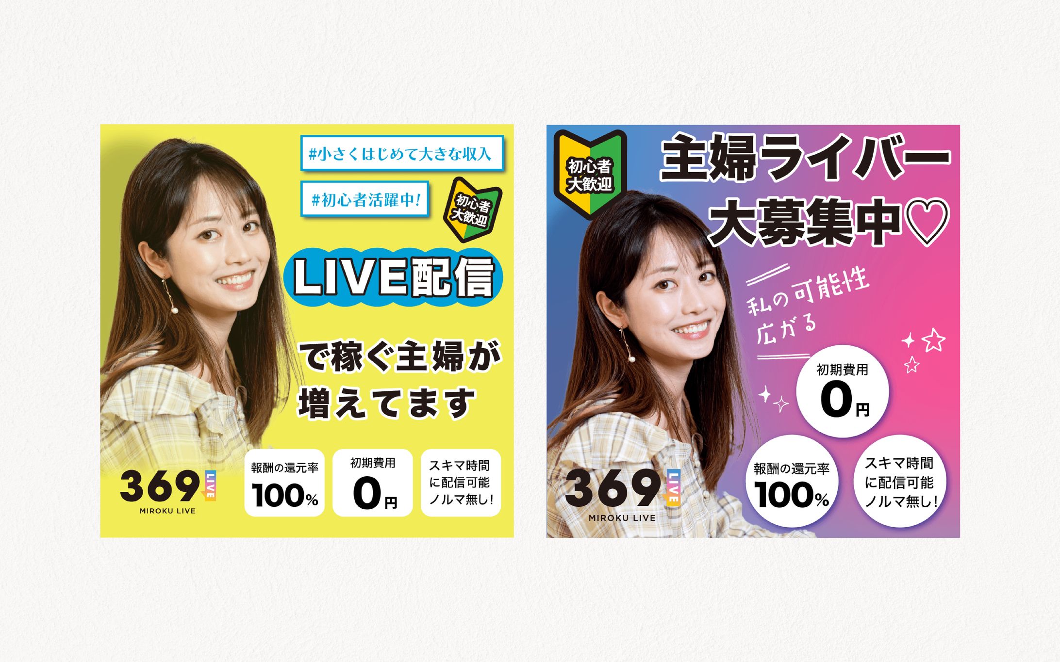 ライブ配信_バナー-1