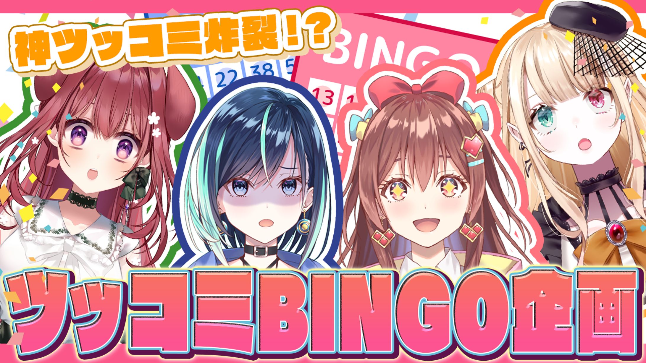 VTuberさんサムネイル-1