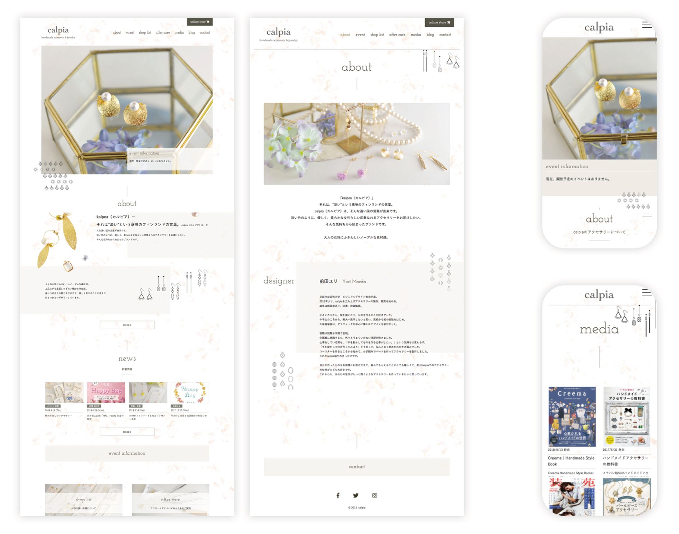 ［calpia］WEBサイト作成-1