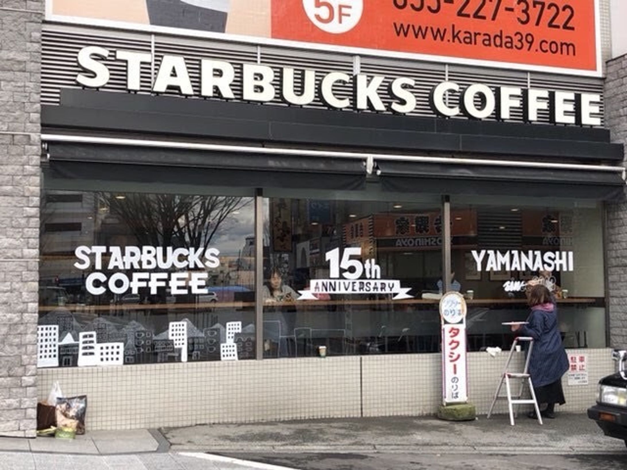 STARBUCKS山梨15thアニバーサリー ガラスペイント-1