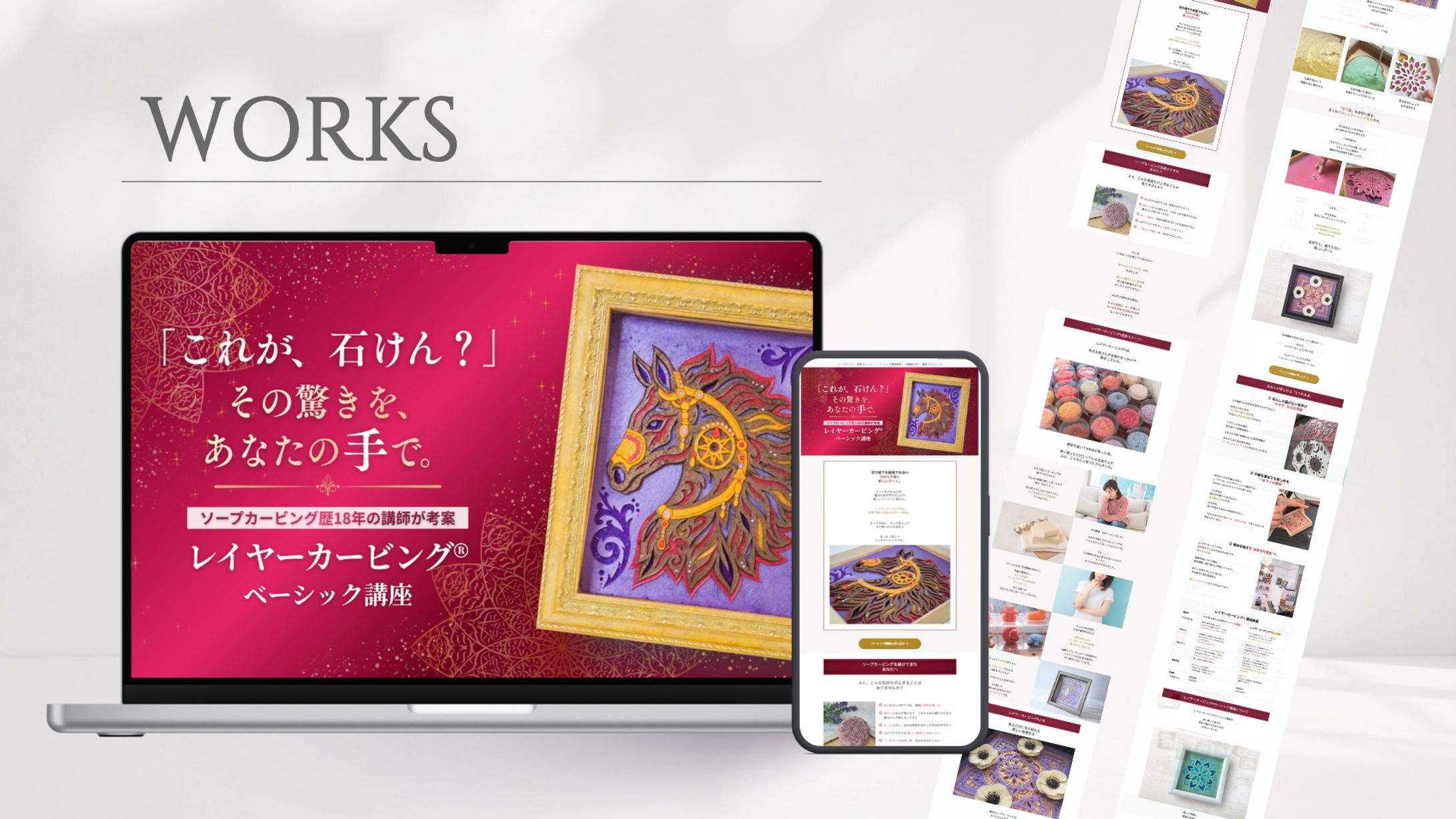 レイヤーカービング講座 LP-1