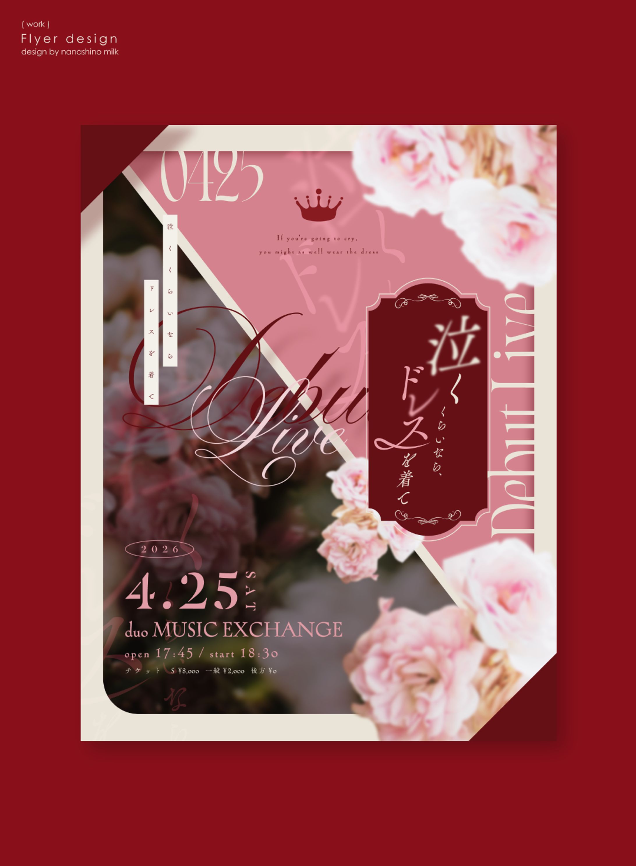 マリークラウン様 「泣くくらいなら、ドレスを着て」フライヤー-1