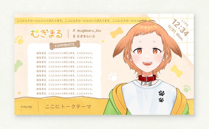 むぎまる さま - 配信画面