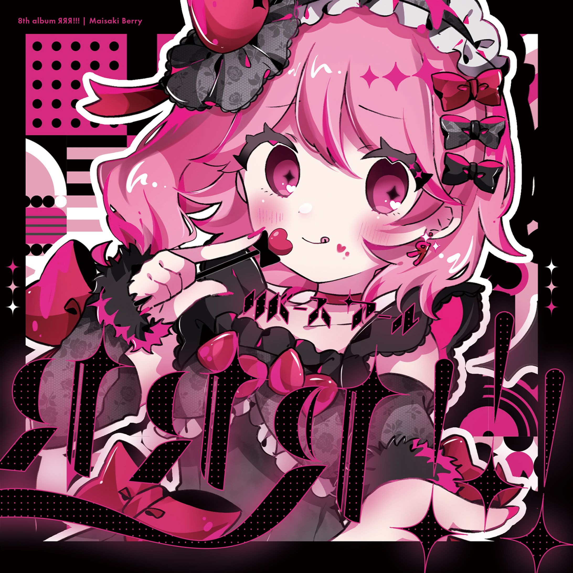 ReveRseR / 苺咲べりぃ-1