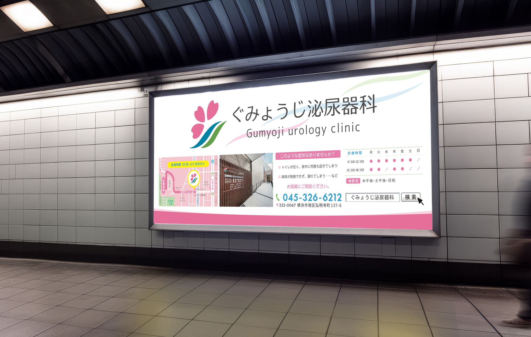 駅看板広告-1